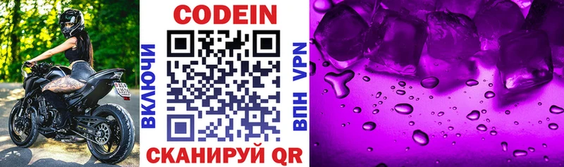 где купить наркотик  Оленегорск  hydra сайт  Кодеиновый сироп Lean Purple Drank 