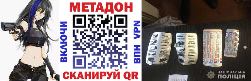 МЕТАДОН мёд  Оленегорск 